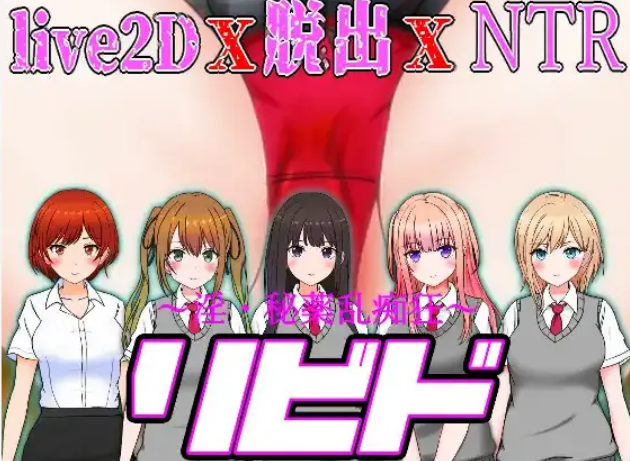 【PC/AI汉化/日式/RPG/NTR游戏/3.47G】 淫 秘药狂乱 Ver1.11 内嵌AI汉化版+日式RPG游戏+3.47G-ACG新家园