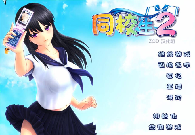 【PC/汉化版/i社/1.59G】同校生2 Ver1.1.0.0 汉化版+i社出品+1.59G-ACG新家园