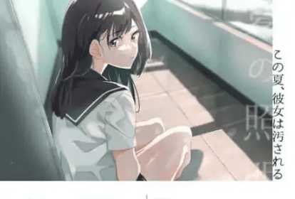 【PC/AI汉化/日系/ADV游戏/1.49G】夏夜的照明 (夏の照明) Ver1.0.0 AI汉化版+日系ADV游戏+1.49G-ACG新家园