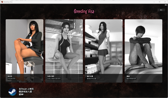 【PC/安卓/AI汉化版/欧美/SLG游戏/3.66G】繁殖签证 Demo （Breeding Visa 【Demo】）AI汉化版+PC+安卓+欧美SLG游戏+3.66G-ACG新家园