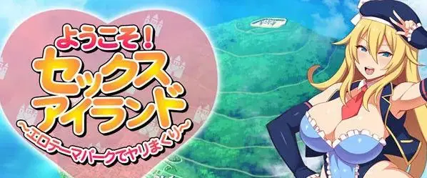 【安卓/PC/汉化版/1.9G/RPG】欢迎来到快活岛主题公园 精翻汉化版 PC+安卓 RPG游戏+全CV+补+1.9G-ACG新家园