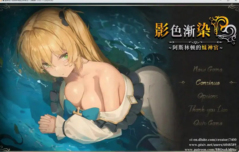 【PC/官中/日系/RPG游戏/3.66G】影色渐染~阿斯林顿的妹神官~ (影に染まりゆく~アスリントの妹神官~) Ver1.09 官方中文版+日系RPG游戏+3.66G-ACG新家园