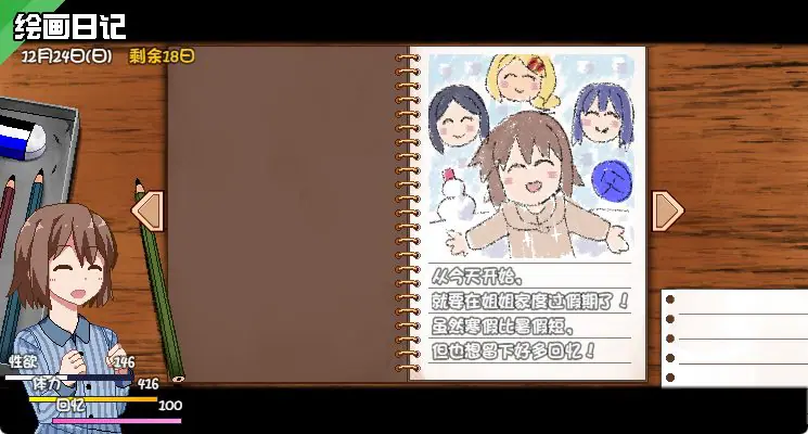 【PC/安卓/官中/神作/SLG游戏/3.60G】冬日狂想曲（あまえんぼ冬） Ver1.0.4.2 官中版 正式版+全DLC+PC+安卓+神作SLG游戏+3.60G
