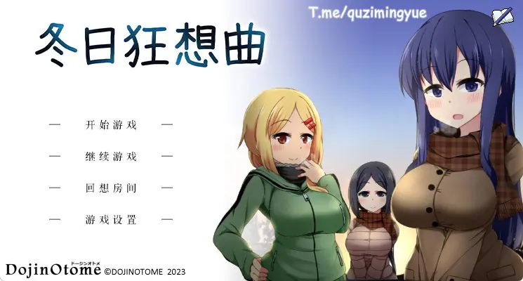 【PC/安卓/官中/神作/SLG游戏/3.60G】冬日狂想曲（あまえんぼ冬） Ver1.0.4.2 官中版 正式版+全DLC+PC+安卓+神作SLG游戏+3.60G-ACG新家园