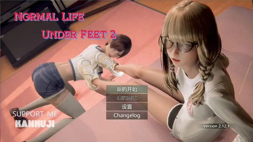 【PC/官方中文/2D/日系RPG游戏/3.26G】脚下的正常生活 (Normal Life under Feet) Ver2.12.1 官方中文版+PC+2D日系RPG游戏+3.26G-ACG新家园