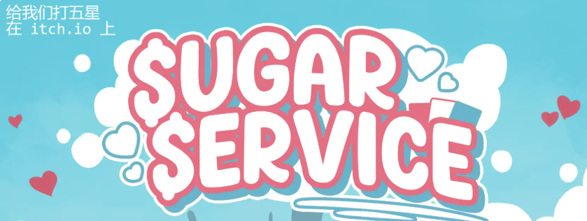 【PC/安卓/AI汉化版/2D/欧美/SLG游戏/3.32G】甜糖服务 (Sugar Service) Ver0.22 AI汉化版+PC+安卓+2D欧美SLG游戏+3.32G-ACG新家园