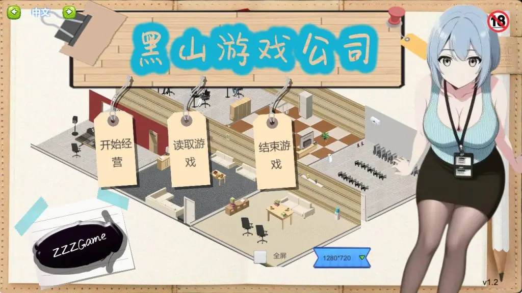 【PC/官中/模拟/SLG游戏/2.80G】 黑山游戏公司 BM game Co Ver1.2 官中步兵版+模拟SLG游戏+2.80G-ACG新家园
