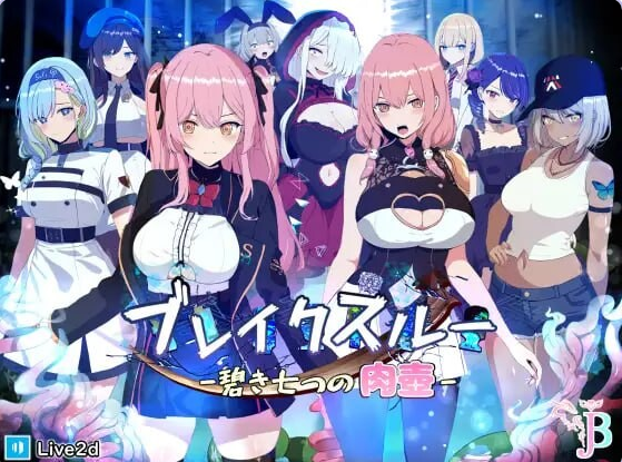 【PC/官中/步兵版/日式/RPG游戏/1.33G】 碧蓝之七肉壶 官中步兵版+全回想存档+日式RPG游戏+1.33G-ACG新家园