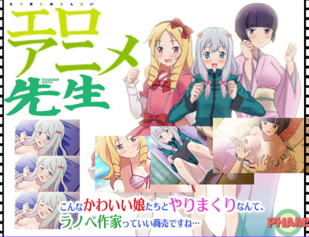 【PC/生肉版/日式/ADV游戏/310M】 埃罗芒阿老师同人 生肉版+自带全CG解放+日式ADV游戏+310M-ACG新家园