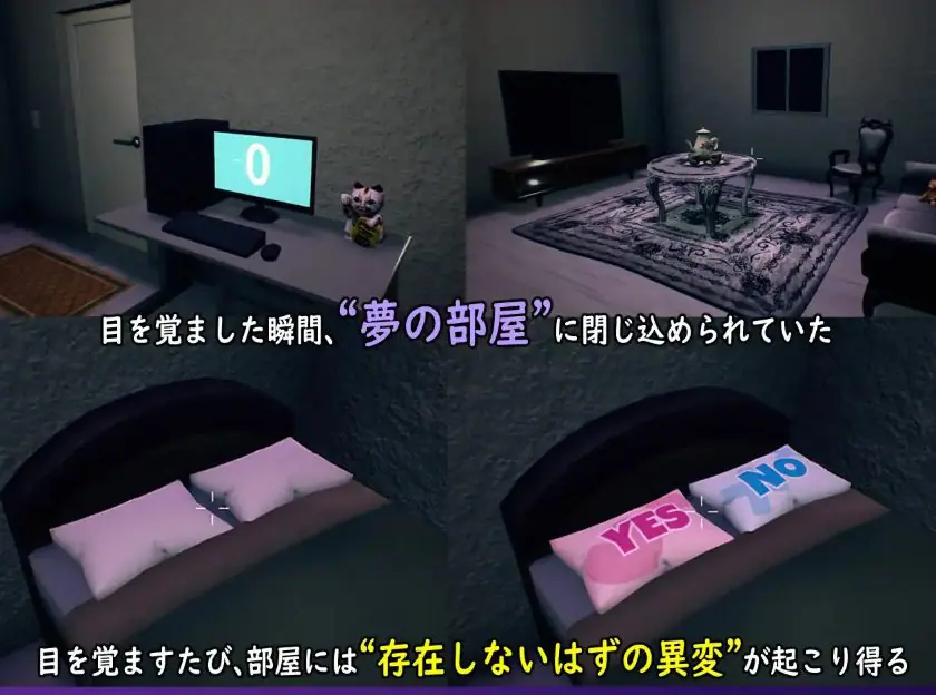 【PC/官中/探索/3D游戏/440M】 无法归还的白色之梦 (白い夢は還らない~八つの夜~) 官中版+探索3D游戏+440M