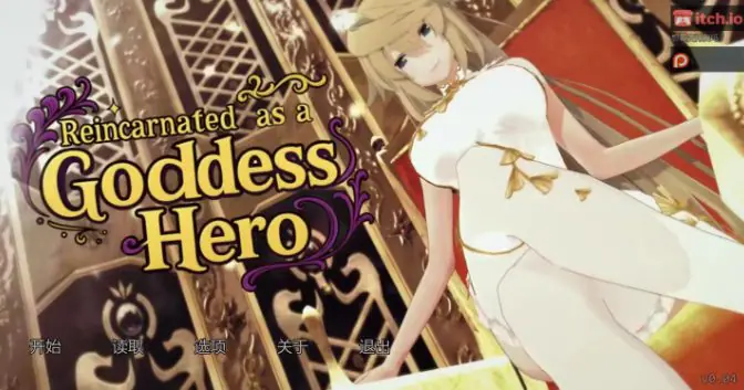 【PC/AI汉化/欧美/沙盒/SLG游戏/4.26G】转生成为女神的勇者 ( Reincarnated as a Goddess´s Hero) Ver0.04 AI汉化版+欧美沙盒SLG游戏+4.26G-ACG新家园