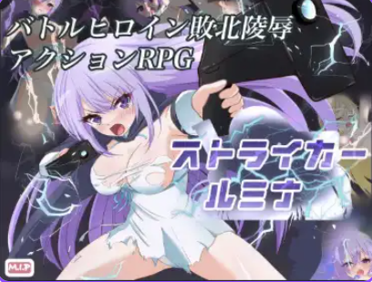 【PC/AI汉化/日式/RPG游戏/850M】 前锋露米娜 Ver1.0 内嵌AI汉化版+日式RPG游戏+850M-ACG新家园