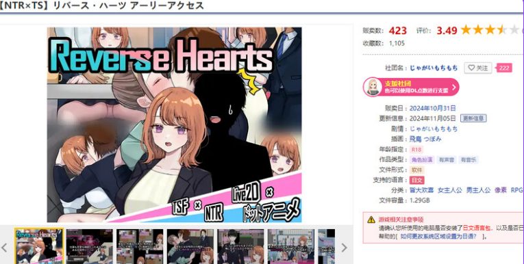 【PC/AI汉化/探索/RPG游戏/3.82G】 逆转之心 リバース・ハーツ アーリーアクセス Ver.0.9.2 AI汉化版+探索RPG游戏+3.82G-ACG新家园