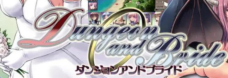 【PC/汉化/爆款/RPG游戏/2.50G】 地下城与新娘 Ver1.35 内嵌精翻汉化版+全回想存档+通关存档+回避NTR存档+爆款RPG游戏+2.50G-ACG新家园