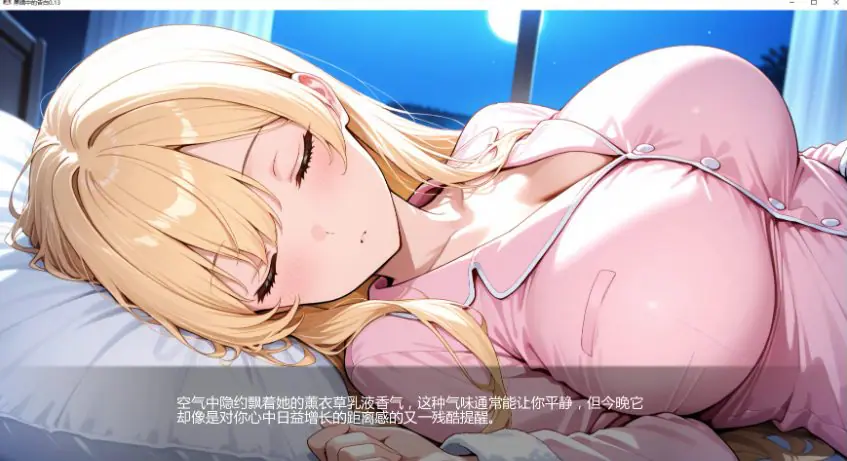 【PC/安卓/AI汉化版/2D/日系SLG游戏/2.40G】黑暗中的告白 (Confessions in the Dark) Ver0.13 AI汉化版+PC+安卓+2D日系SLG游戏+2.40G-ACG新家园