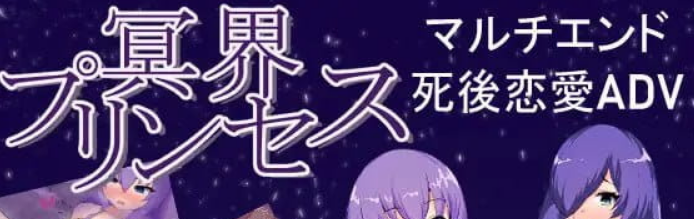 【PC/汉化/日式/SLG游戏/575M】冥界公主 Ver1.0.1+日式SLG游戏+575M-ACG新家园