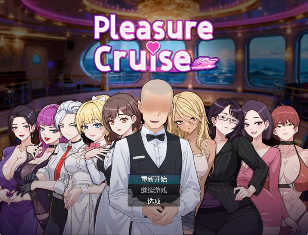 【PC/官中/经营/RPG游戏/880M】 欲望之轮（Pleasure Cruise） 官方中文版+经营RPG游戏+880M-ACG新家园