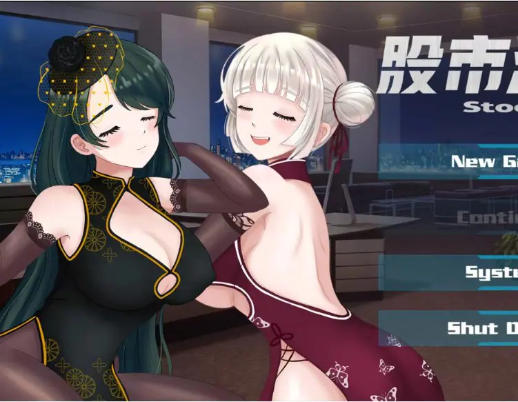 【PC/官中/动态/2C/1.1G】股市之狼 Ver23.06.16 STEAM官中语音版+动态+2C+休闲模拟策略游戏&补更+1.1G-ACG新家园