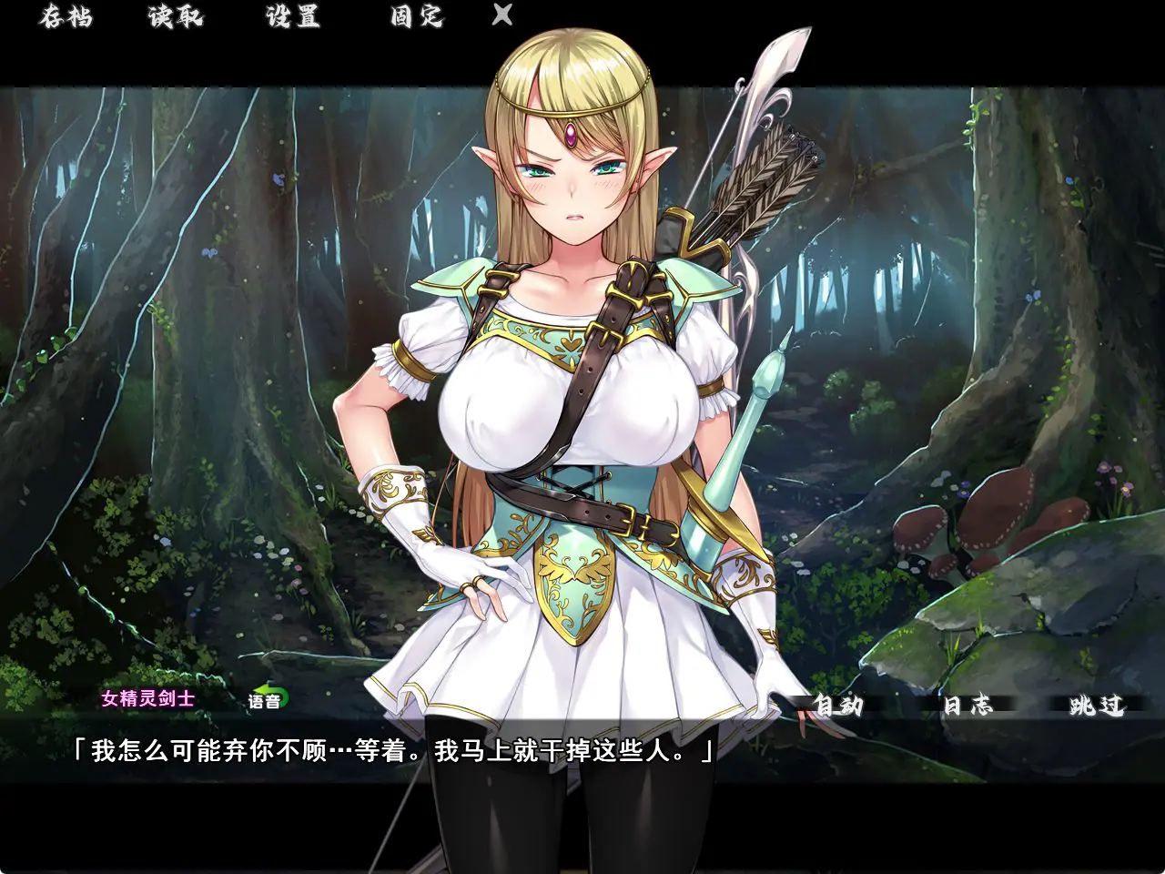 【PC/官中/日式/ADV游戏/1.50G】 异界大叔漂泊记～精灵之村篇～ 官方中文步兵版+全CG存档+日式ADV游戏+1.50G