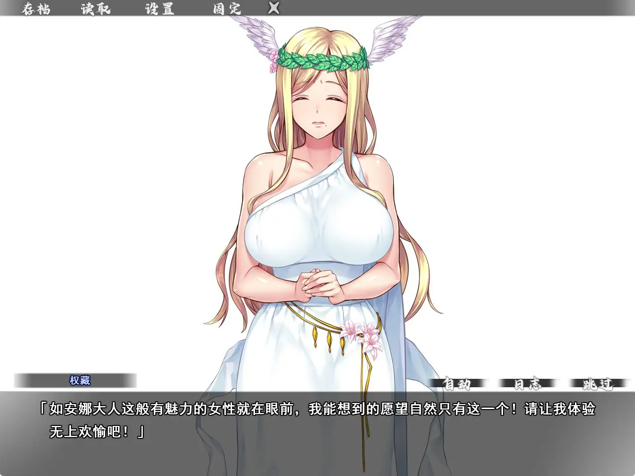 【PC/官中/日式/ADV游戏/1.50G】 异界大叔漂泊记～精灵之村篇～ 官方中文步兵版+全CG存档+日式ADV游戏+1.50G-ACG新家园