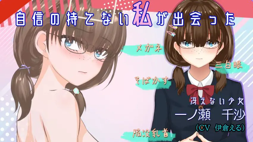 【PC/AI汉化/探索/RPG游戏/2.20G】 露出背信不起眼的我 （冴えない私が露出に堕ちるまで) AI汉化版+探索RPG游戏+2.20G-ACG新家园