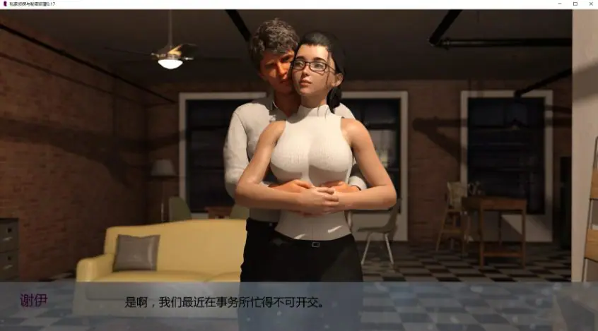 【PC/安卓/AI汉化版/3D/欧美/SLG游戏/3.70G】私家侦探与秘密欲望 (Private Eyes & Secret Desires) Ver0.17 AI汉化版+PC+安卓+3D欧美SLG游戏+3.70G-ACG新家园