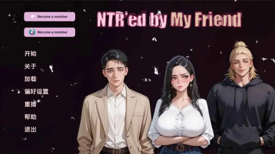 【PC/安卓/AI汉化版/3D/日系SLG游戏/5.60G】挚友背叛 (NTR’ed by My Friend) Ver1.0.0 AI汉化版+PC+安卓+3D日系SLG游戏+5.60G-ACG新家园