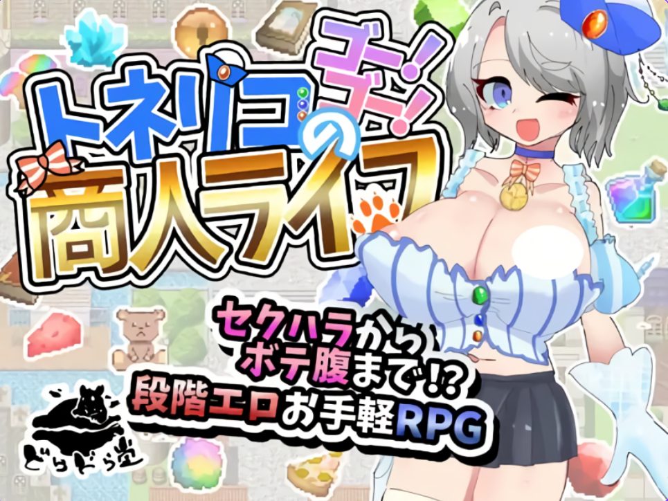 【PC/AI汉化/日式/RPG游戏/1.50G】 梣树加油Go！Go！商人生活 Ver1.05 AI汉化版+全回想存档+日式RPG游戏+1.50G-ACG新家园