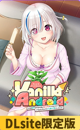 【PC/AI汉化/日式/ADV游戏/1.59G】处男DT大学生与美少女安卓机器人的各种玩法亲密任务！AI汉化版+全CG存档+日式ADV游戏+1.59G-ACG新家园