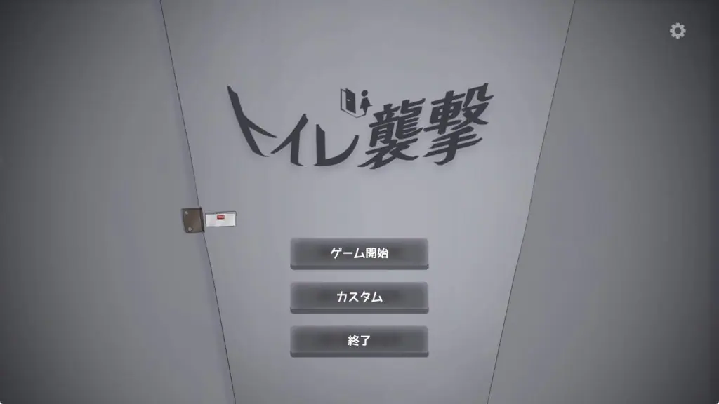 【PC/AI汉化/日式/SLG游戏/1.10G】 厕所袭击 （トイレ襲撃）Ver25.12.26 内嵌AI汉化版+日式SLG游戏+1.10G-ACG新家园