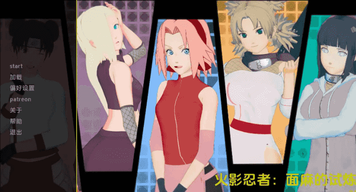 【PC/安卓/AI汉化/同人/SLG游戏/490M】火影忍者：面麻的试炼 (Naruto: The Trials of Menma) Ver0.1 AI汉化版+PC+安卓+同人SLG游戏+490M-ACG新家园