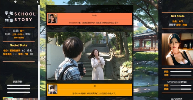 【PC/浏览器转中文/亚洲风/真人/HTML游戏/2.80G】 学校の物语 （Gakko No Monogatari） Ver0.24 浏览器转中文+真人HTLM游戏+2.80G