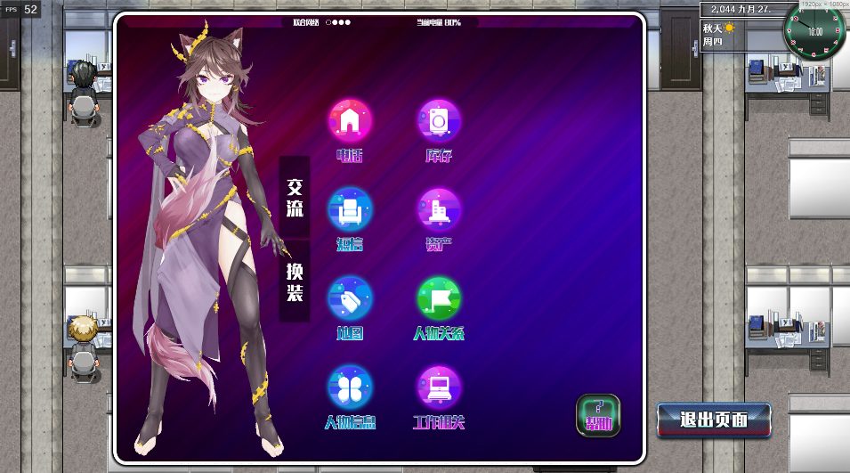 【PC/6.20G/神作RPG/动态3C】都市媚影 City Fascination Build.12571791 正式版V0.99 (STEAM官中+整合MOD+测试控制台