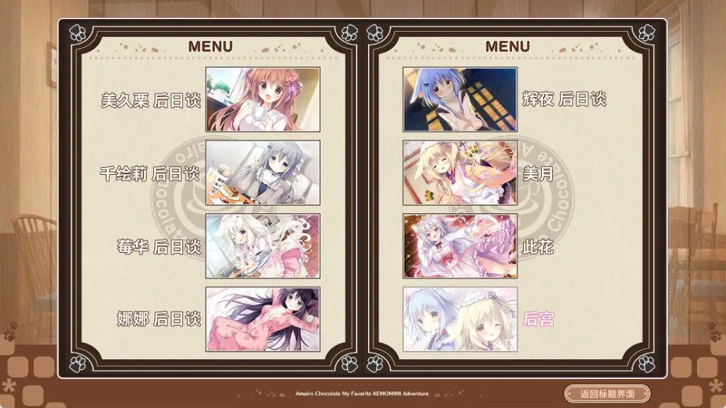 【PC/官中/日式/ADV游戏/5.80G】 巧可甜恋3 (あまいろショコラータ 3) 官中版+全CG存档+日式ADV游戏+5.80G