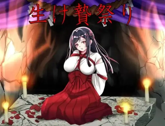 【PC/AI汉化/日式/PRG游戏/1.0G】 白狐神社～献祭的巫女～ （しりこ神社 ～生け贄の巫女～）AI汉化版+日式RPG游戏+1.0G-ACG新家园