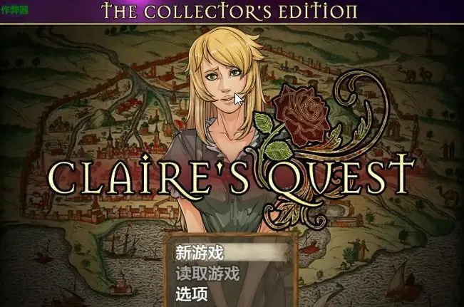 【PC/安卓/AI汉化/2D/RPG游戏/4.54G】克莱尔的冒险 (Claire's Quest) Ver0.29.1 AI汉化版+PC+安卓+2DRPG游戏+4.54G