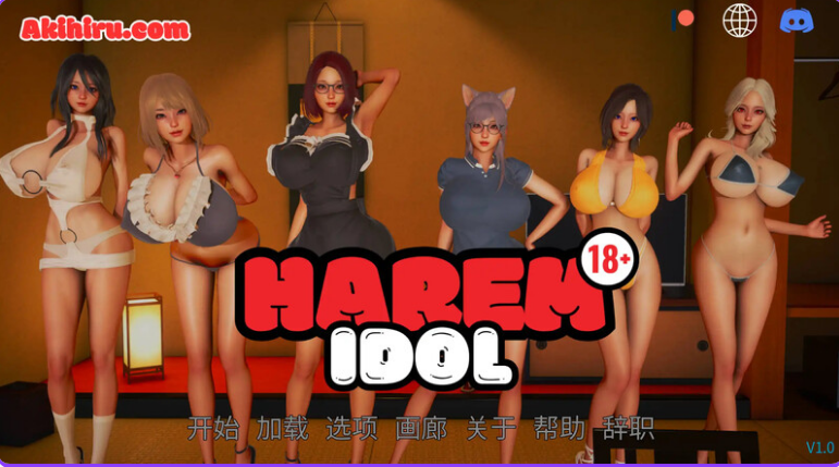 【PC/安卓/亚洲风/SLG游戏/4.01G】后宫偶像(Harem Idol) Ver5.0 汉化版 PC+安卓+亚洲风SLG游戏+4.01G