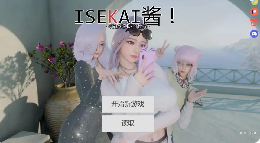 【PC/安卓/AI汉化/亚洲/SLG游戏/4.58G】异世界 (Isekai Chan!) Ver0.2.0 AI汉化版+PC+安卓+亚洲SLG游戏+4.58G-ACG新家园