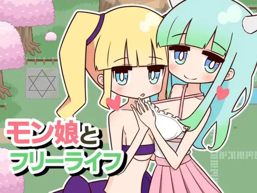 【PC/机翻/日式/SLG游戏/3.60G】兽耳娘与自由生活 （モン娘とフリーライフ）Ver1.02 机翻汉化版+日式SLG游戏+3.60G-ACG新家园