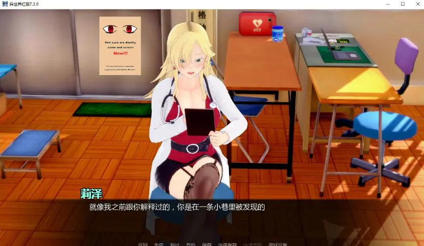 【PC/安卓/AI汉化/日系/SLG游戏/4.05G】异世界红眼 (World Isekai Red Eyes) Ver7.3.0 AI汉化版+PC+安卓+日系SLG游戏+4.05G-ACG新家园