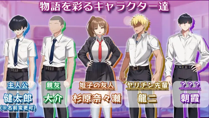 【PC/AI汉化/冒险/SLG游戏/760M】NTR女主角 姬子秘密的学园生活（ネトラレヒロイン姫子秘密の学園活）AI汉化版+存档+冒险SLG游戏+760M-ACG新家园