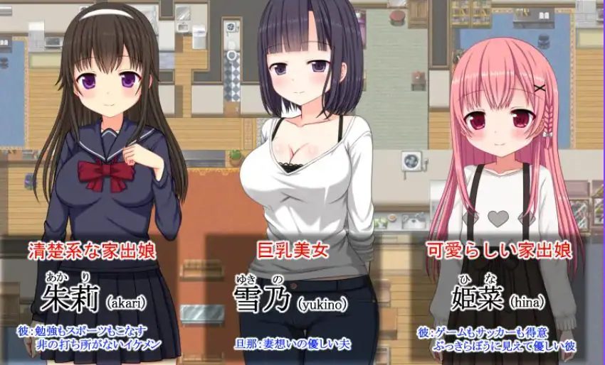 【PC/AI汉化/探索/RPG游戏/490M】NTR公寓～欢迎有伴侣的人士 （NTR荘～パートナーが居る方歓迎します）AI汉化版+探索RPG游戏+490M-ACG新家园