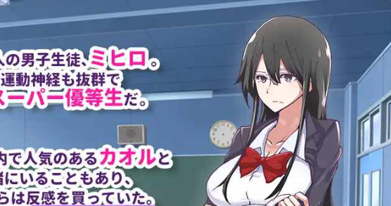 【PC/汉化/日式/ARPG游戏/200M】 即使变成女生，我依然是优等生 （JKになった俺は、女になっても優等性）汉化版+日式ARPG游戏+200M-ACG新家园