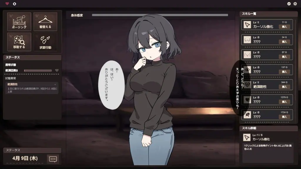 【PC/生肉/互动/SLG游戏/240M】顺从☆露出 （イイナリ☆露出） Ver1.01 正式版+存档+互动SLG游戏+240M-ACG新家园