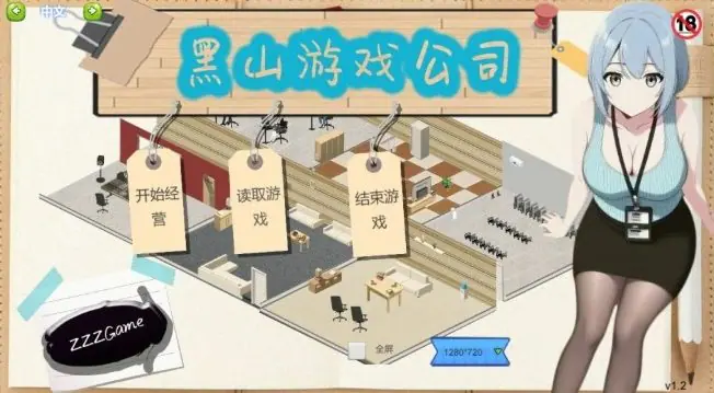 【PC/官中/模拟/SLG游戏/3.50G】黑山游戏公司 （BM game Co） Ver1.7.3 官中步兵版+模拟SLG游戏+3.50G-ACG新家园