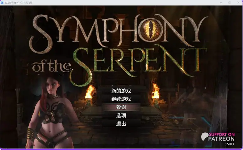 【PC/AI汉化/神作/RPG游戏/5.60G】蛇之交响曲（Symphony of the Serpent）Ver62041 【NLT Media】 AI汉化步兵版+存档+神作RPG游戏+5.60G-ACG新家园