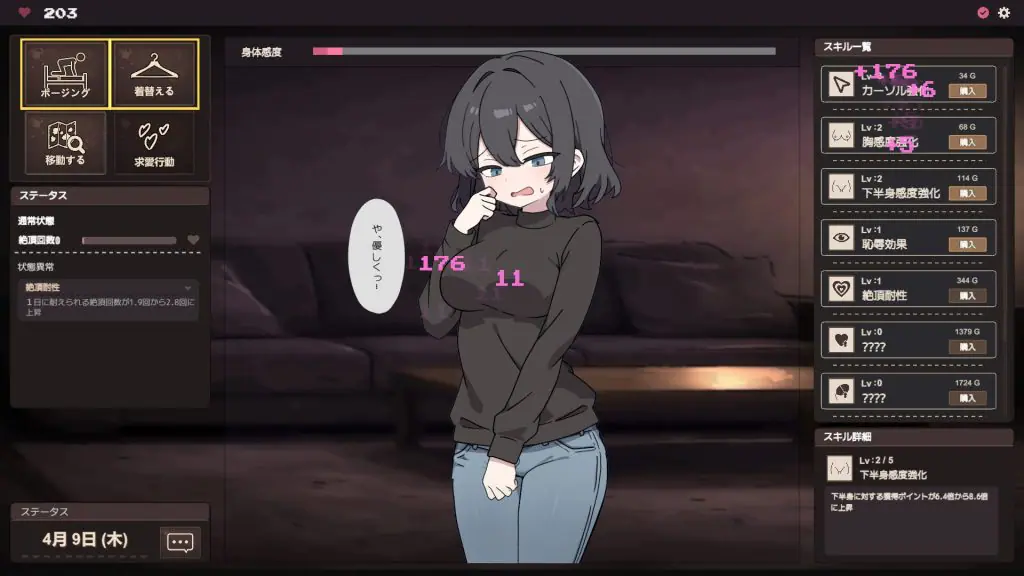 【PC/生肉/互动/SLG游戏/240M】顺从☆露出 (イイナリ☆露出) Ver1.01 正式版+存档+互动SLG游戏+240M