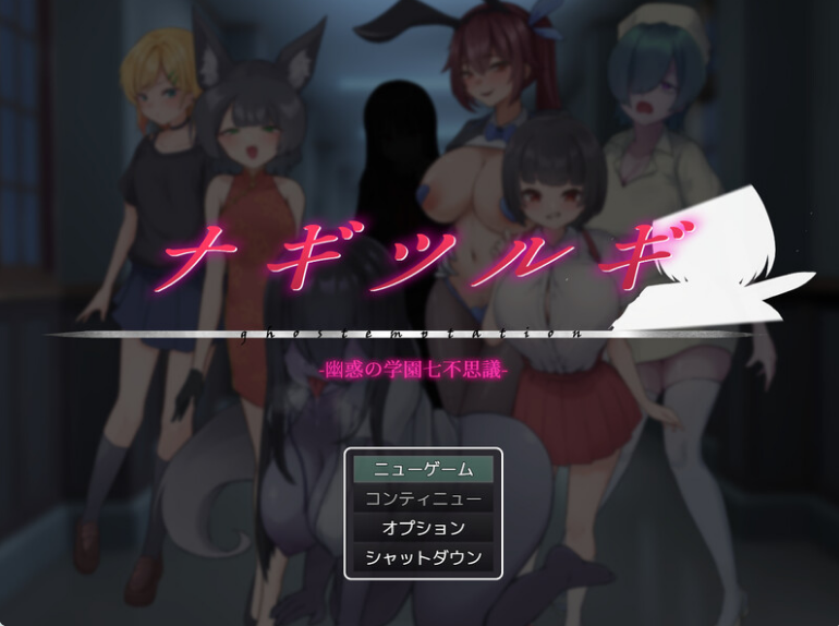 【PC/AI汉化/回合/RPG游戏/1.74G】 妖刀-幽惑学园七大不可思议- Ver1.10 AI汉化版+全回想存档+回合RPG游戏+1.74G