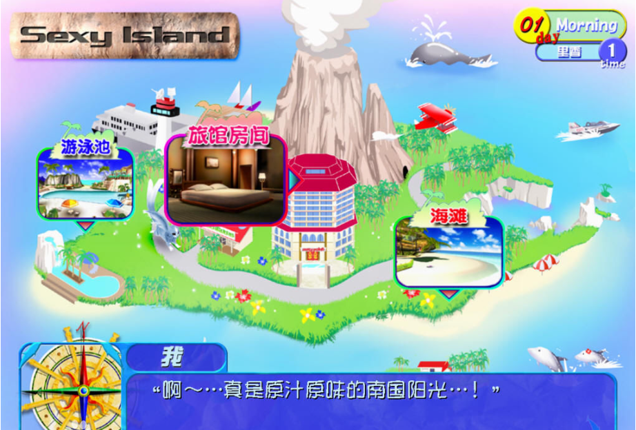 【PC/汉化版/i社/3.66G】性感海滩2 (Sexybeach2) Ver1.0 汉化版+i社出品+3.66G