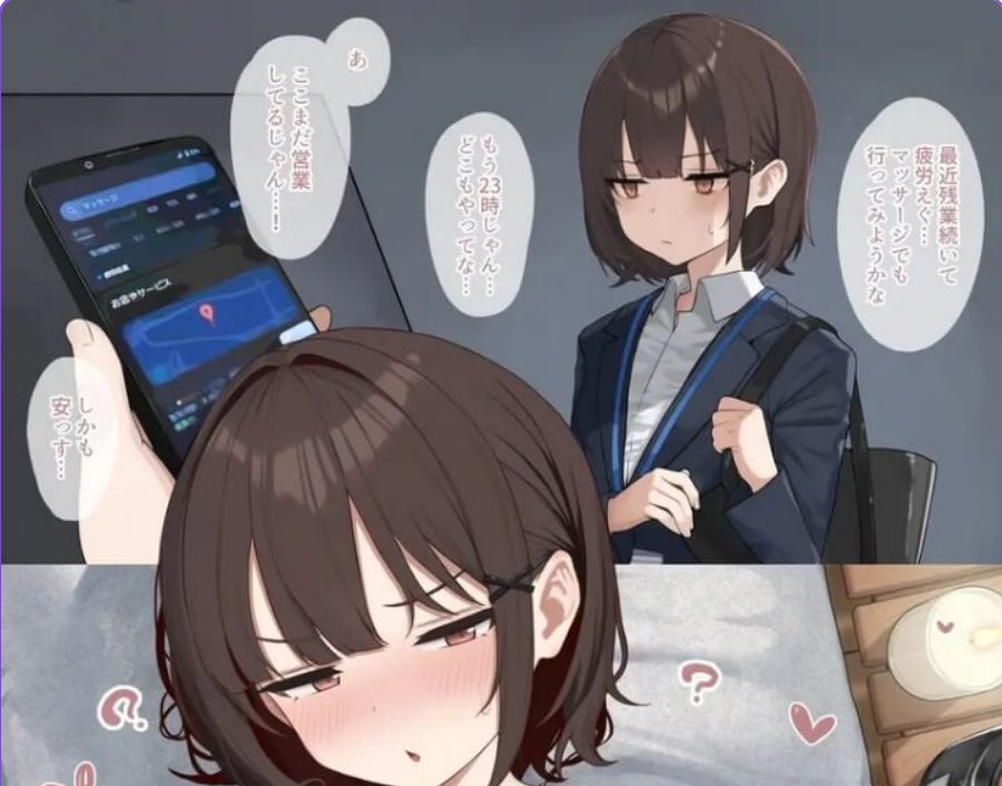 【PC/官中/互动/SLG游戏/430M】 可疑按摩 (SKETCHY MASSAGE) Ver1.3 官方中文版+存档+互动SLG游戏+430M